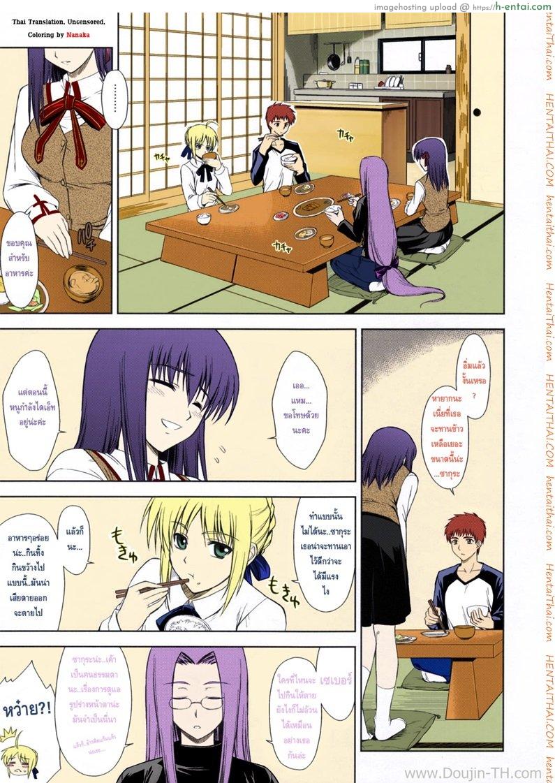 ถูกจู่โจมจากข้างใน - แผ่น 3