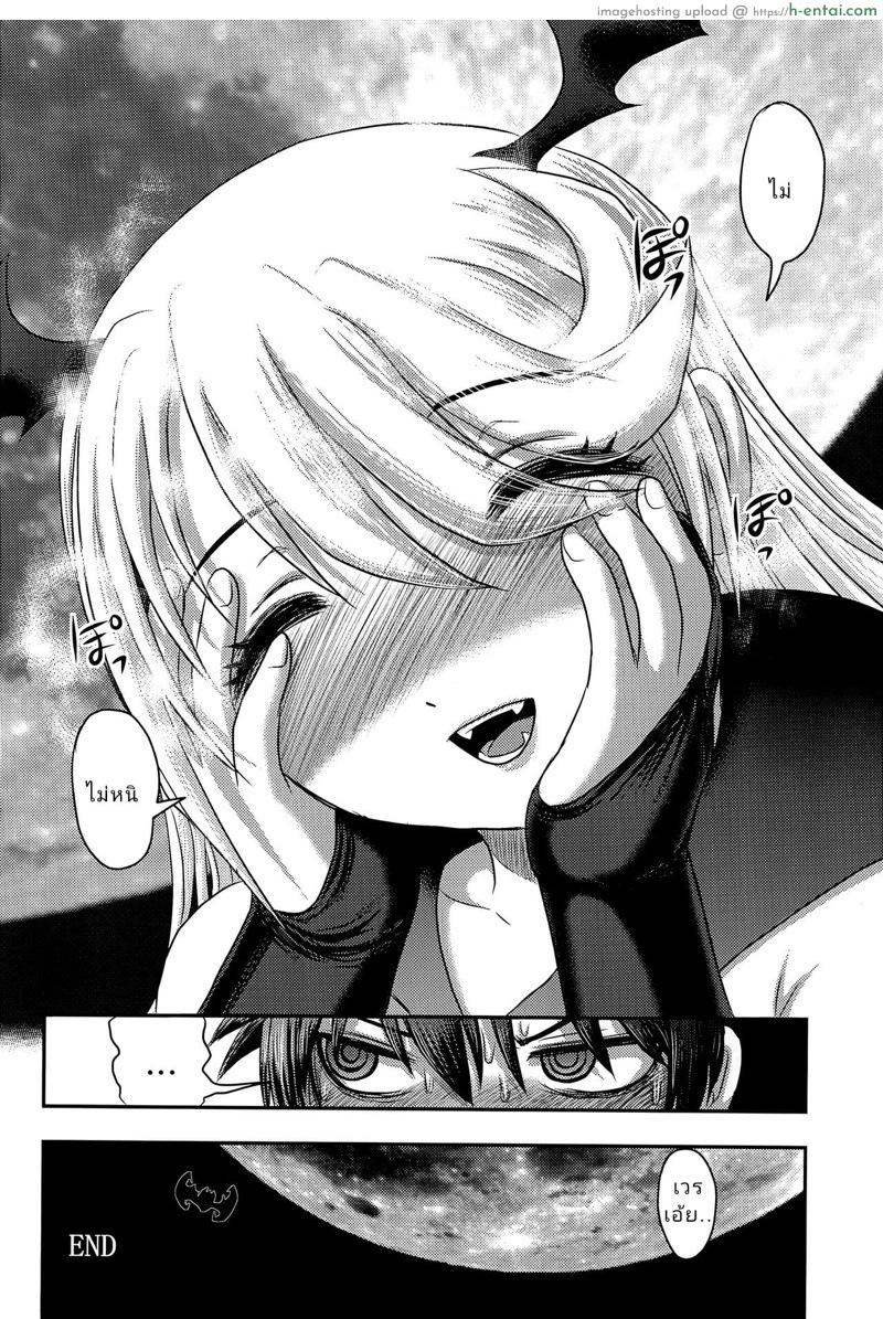 แสงจันทร์ ใต้ดอกคาลเมลเลีย 2 จบ - แผ่น 46