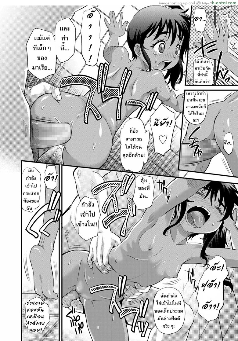 ให้เกียรติน้องเริ่มก่อนเลย - แผ่น 10