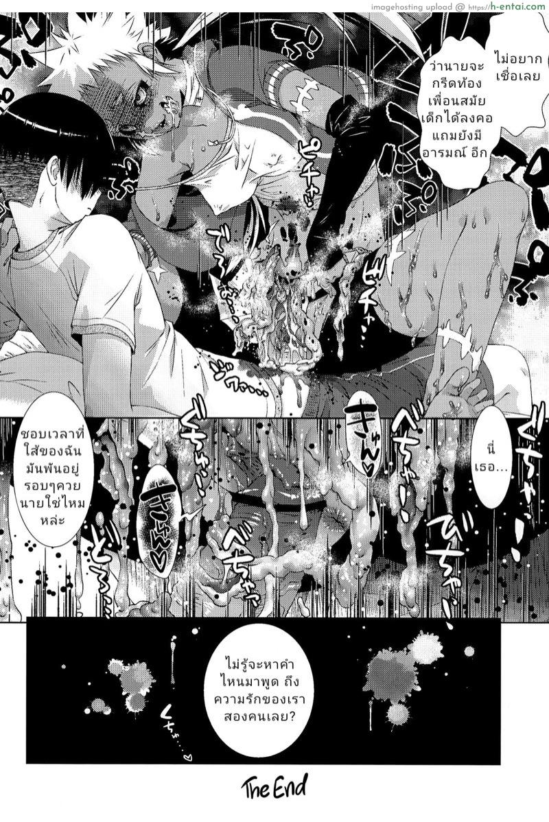 แสงจันทร์ ใต้ดอกคาลเมลเลีย 2 จบ - แผ่น 53