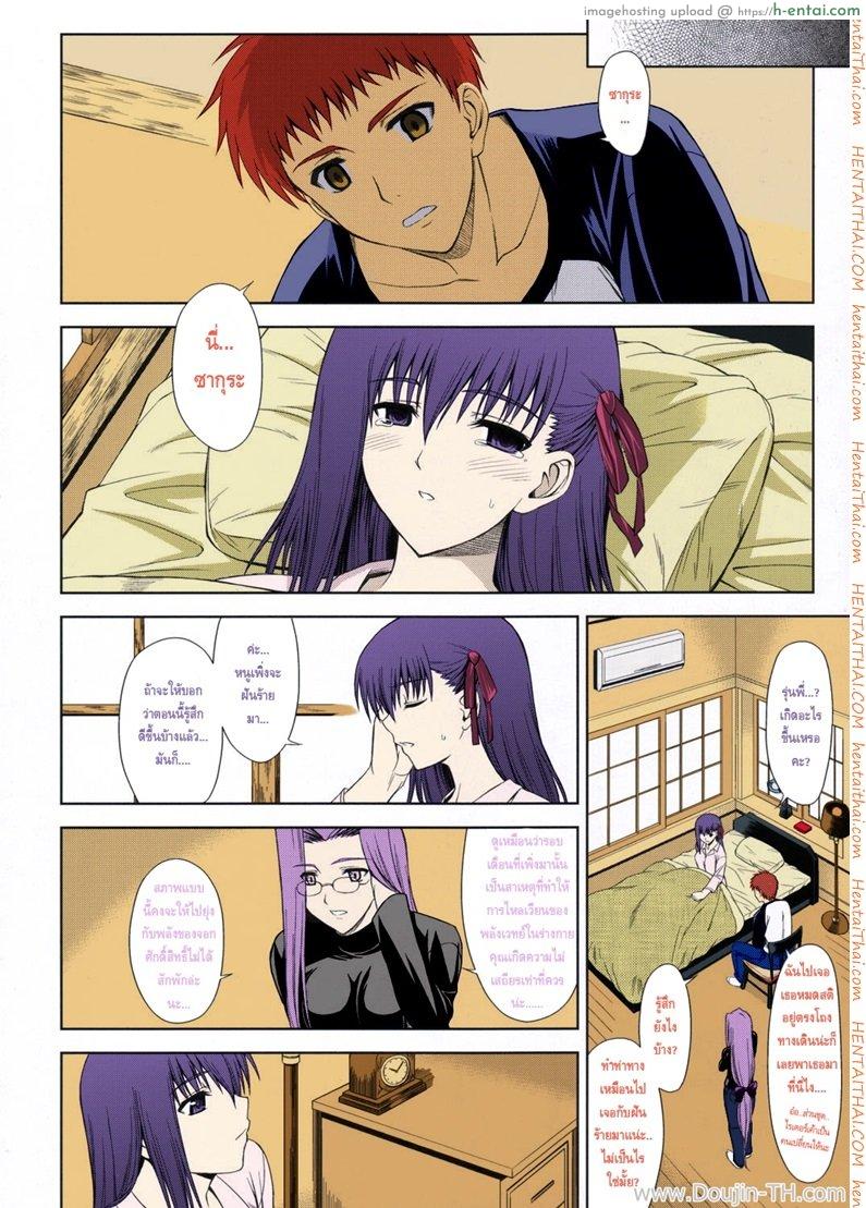 ถูกจู่โจมจากข้างใน - แผ่น 20