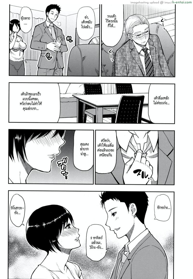 รักนอกใจ - แผ่น 2