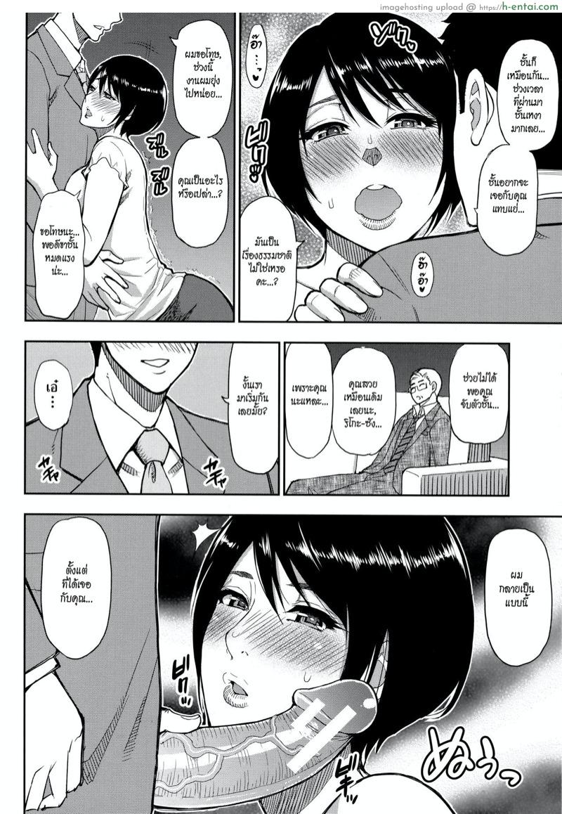 รักนอกใจ - แผ่น 4