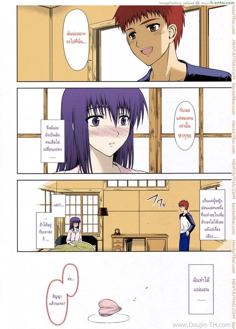 ถูกจู่โจมจากข้างใน - แผ่น 22