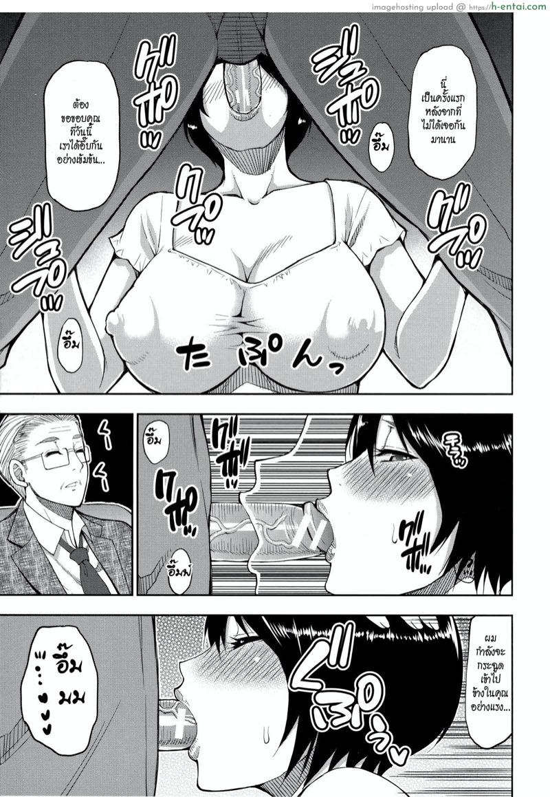 รักนอกใจ - แผ่น 7