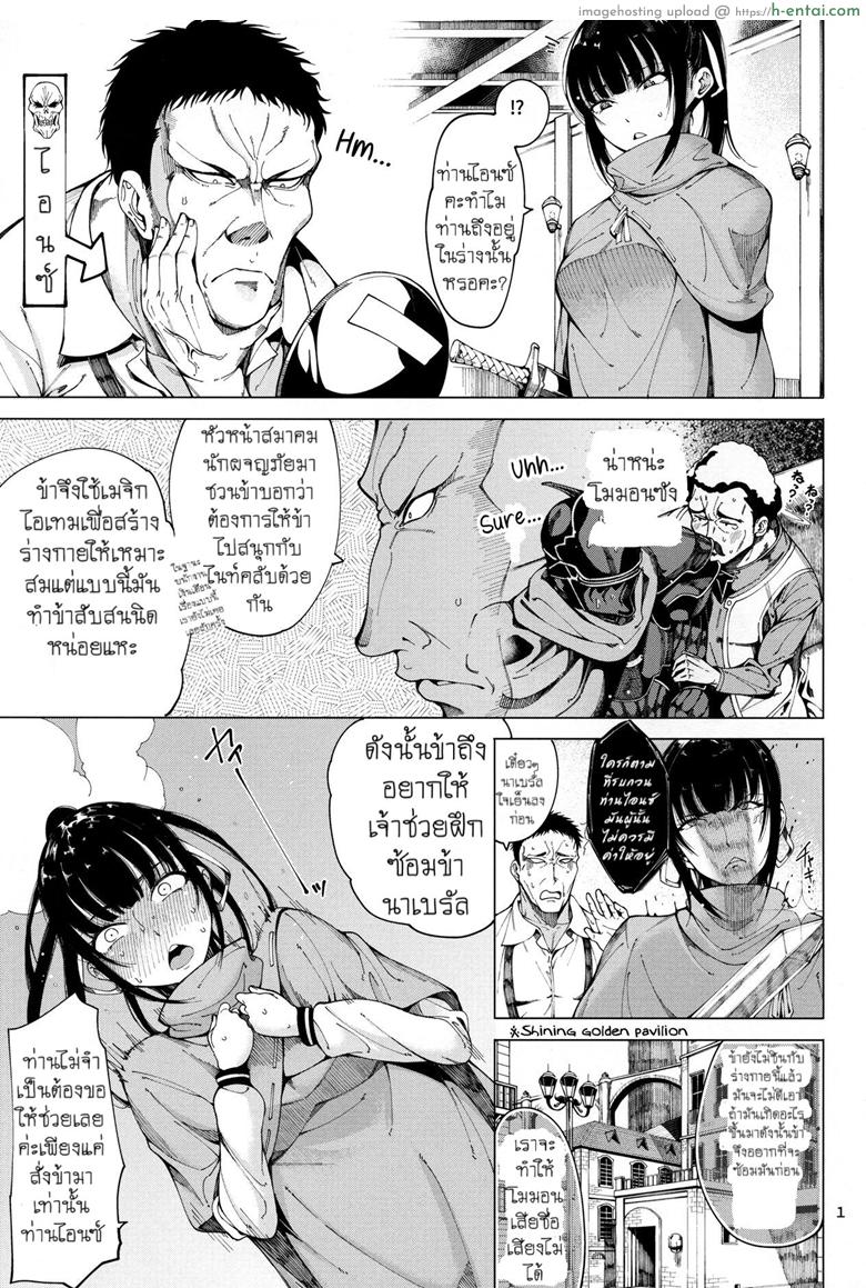 การเซอร์วิสของกระต่ายน้อยนาเบรัล - แผ่น 2