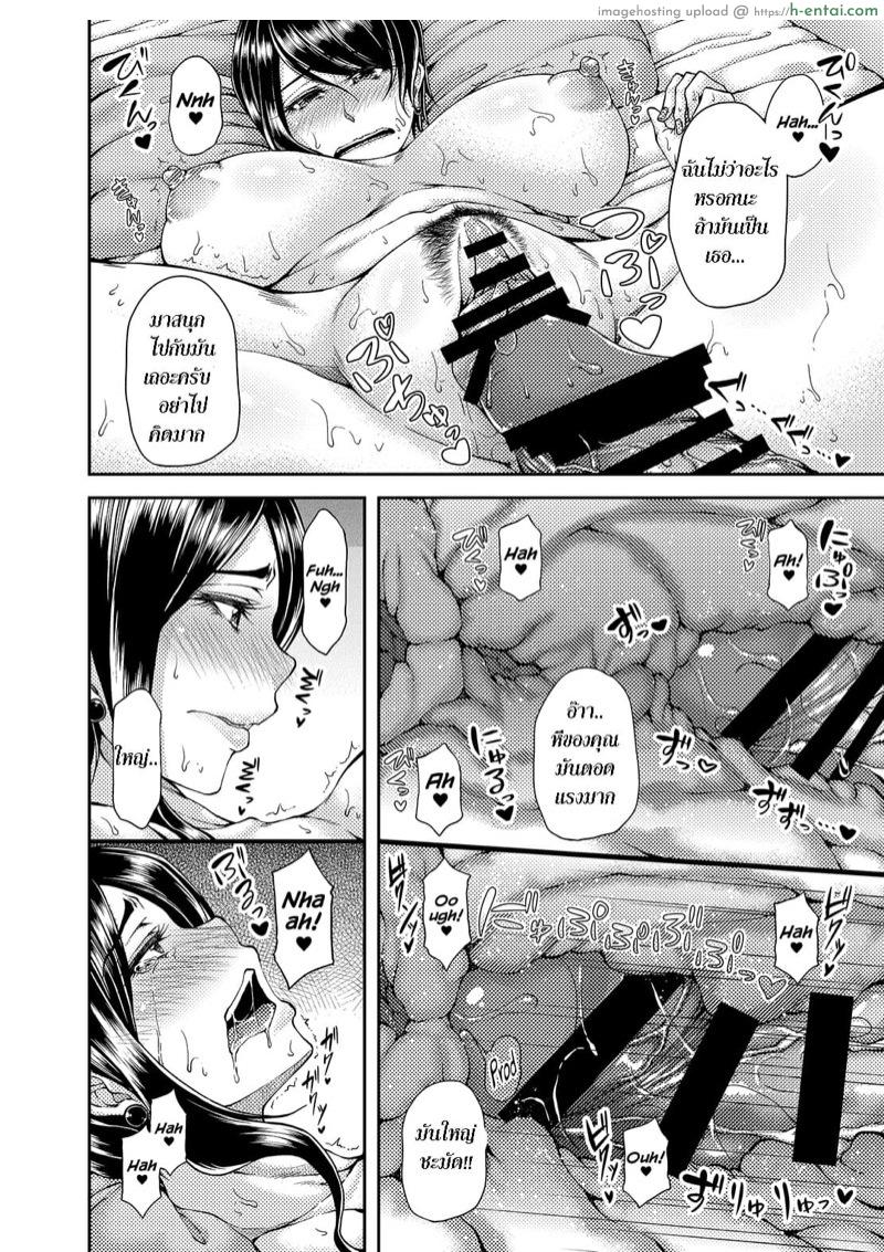 เมาแบบนี้มีเสียตัว - แผ่น 8
