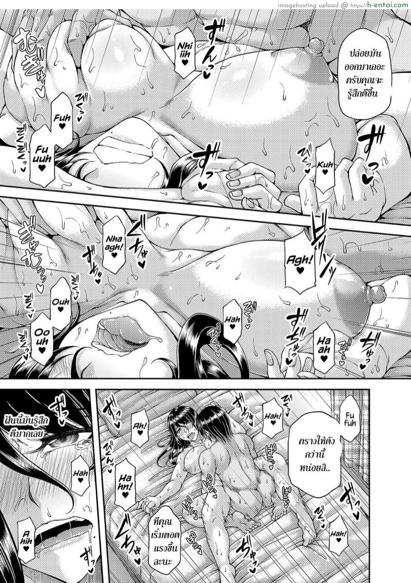 เมาแบบนี้มีเสียตัว - แผ่น 11