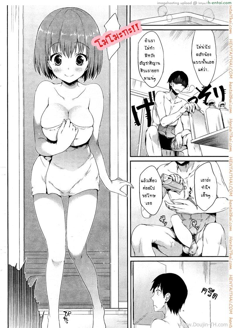 น้องรักอกล้น - แผ่น 6