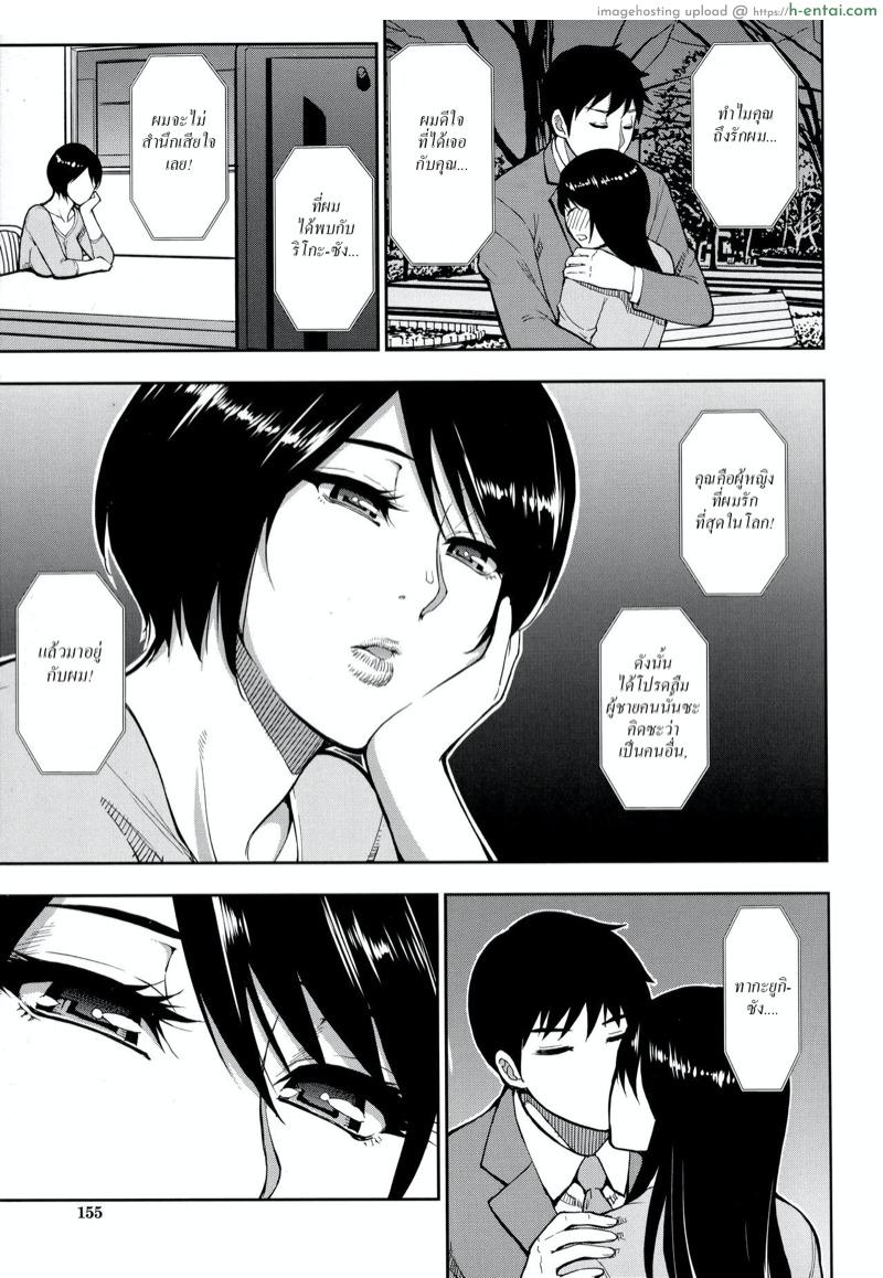 รักนอกใจ - แผ่น 13