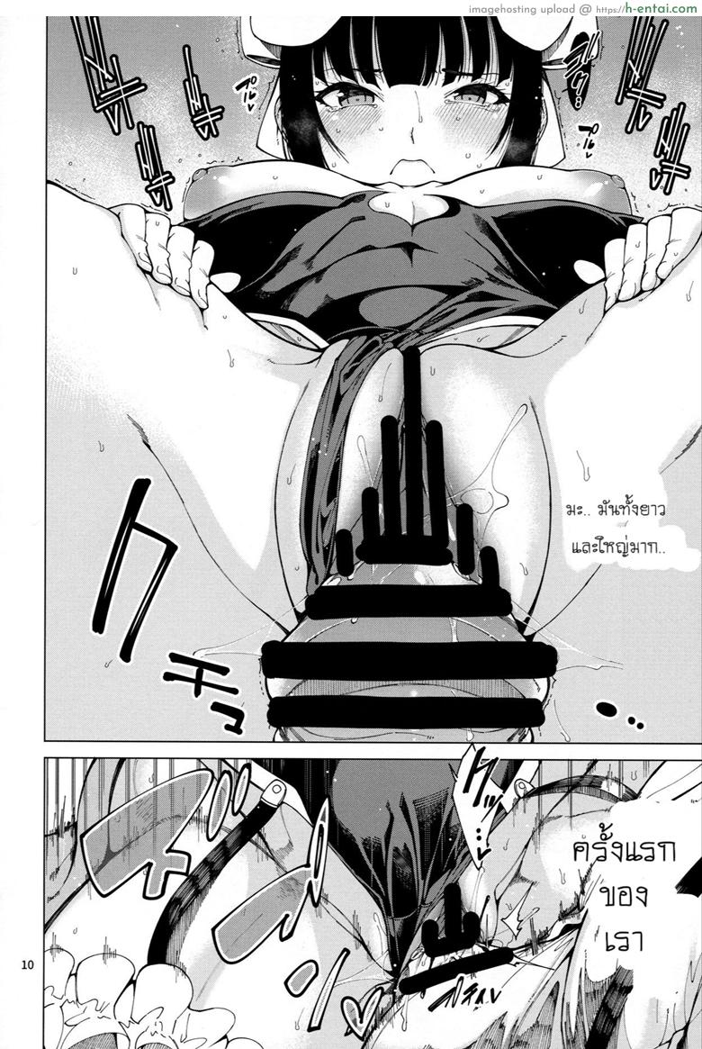 การเซอร์วิสของกระต่ายน้อยนาเบรัล - แผ่น 11