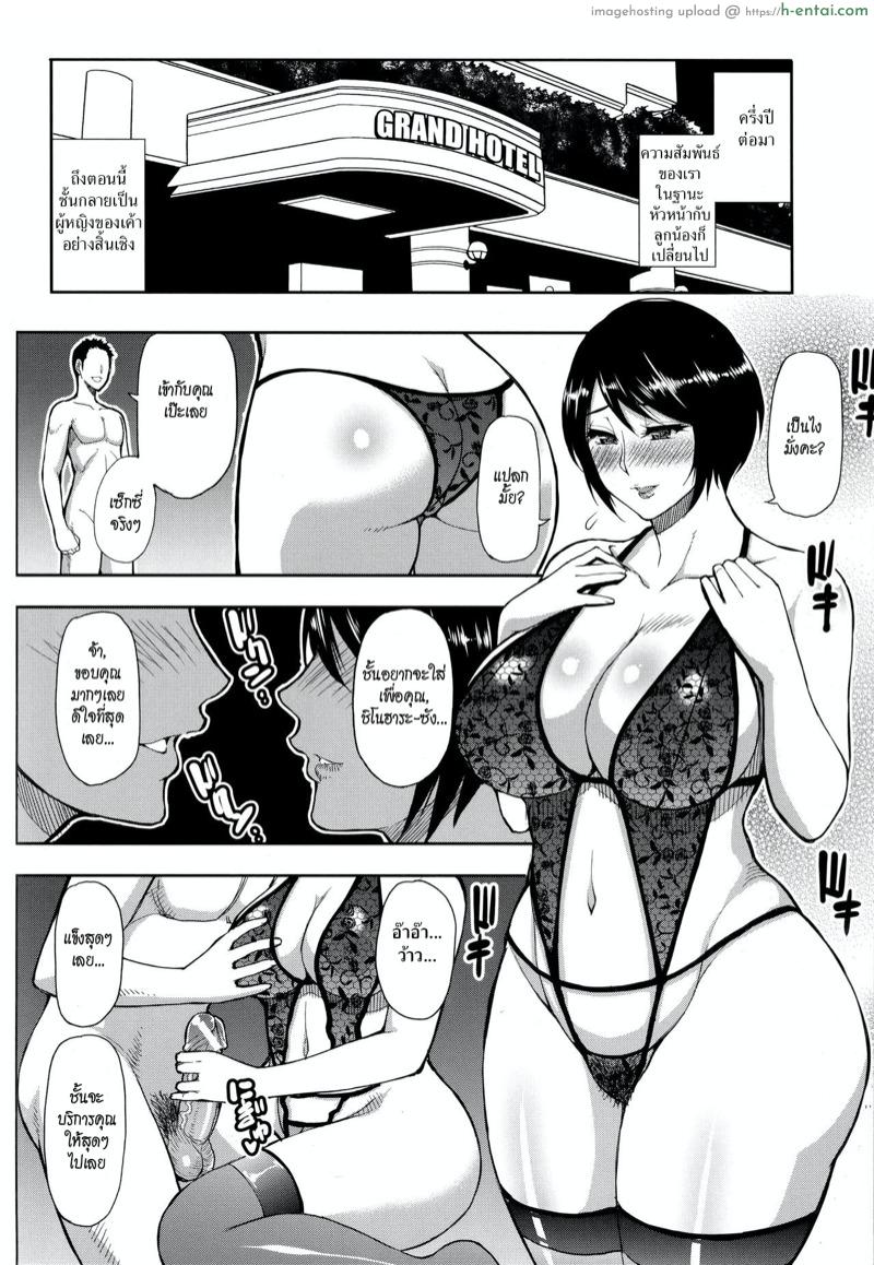 รักนอกใจ - แผ่น 24