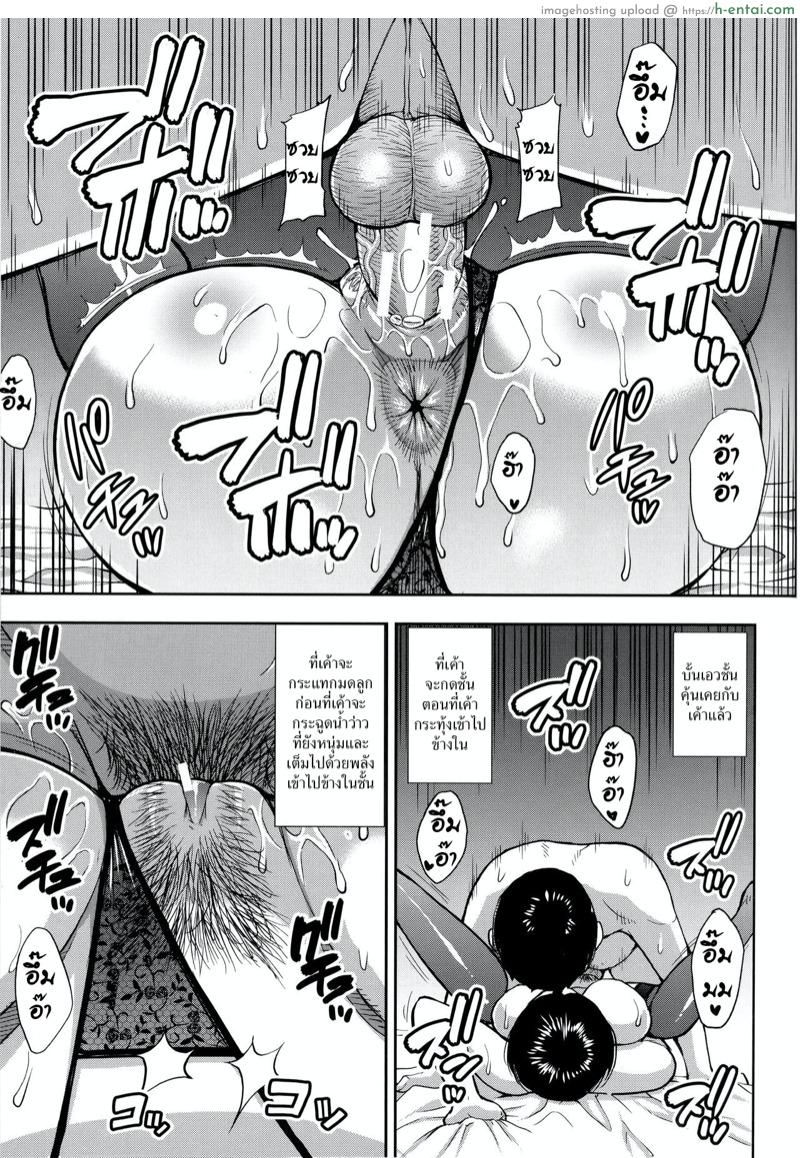 รักนอกใจ - แผ่น 25