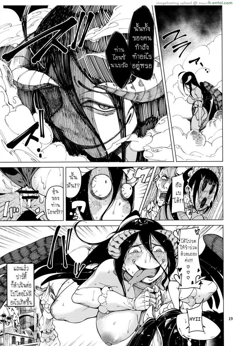 การเซอร์วิสของกระต่ายน้อยนาเบรัล - แผ่น 20