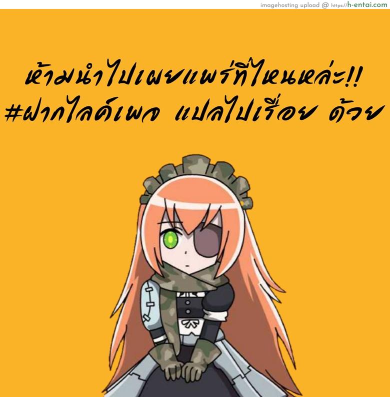 การเซอร์วิสของกระต่ายน้อยนาเบรัล - แผ่น 22