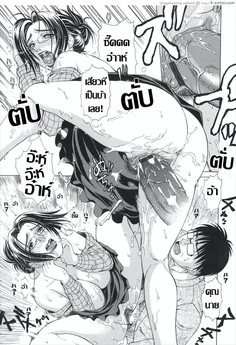 สุดที่ใจจะปราถนา - แผ่น 12