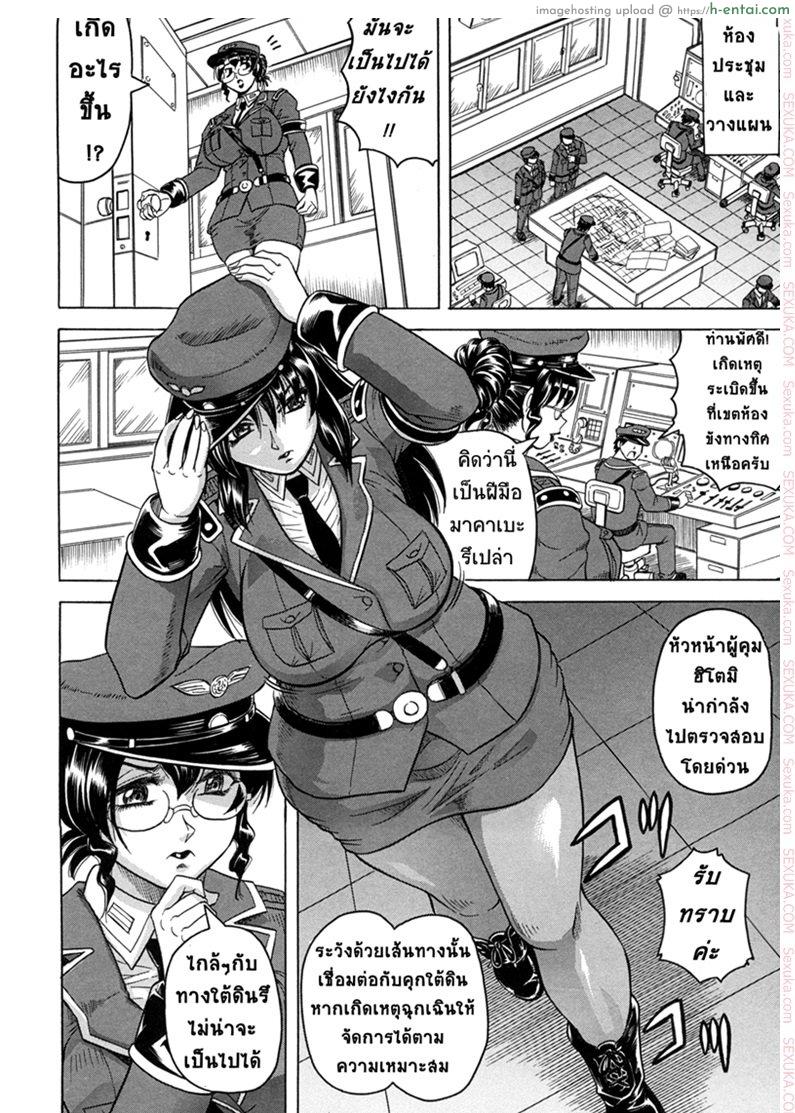 คุกนรกกลางทะเล 2 - แผ่น 2