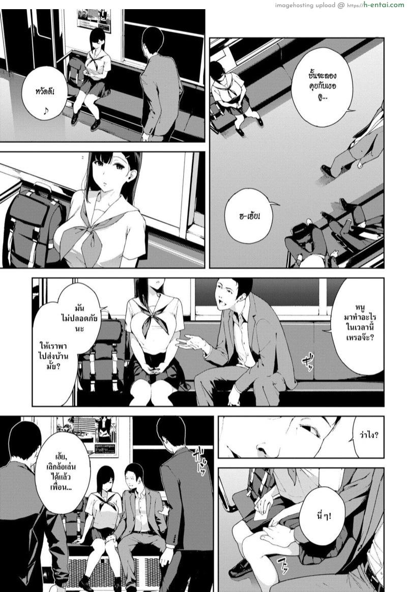 รถไฟขบวนสุดท้าย - แผ่น 3