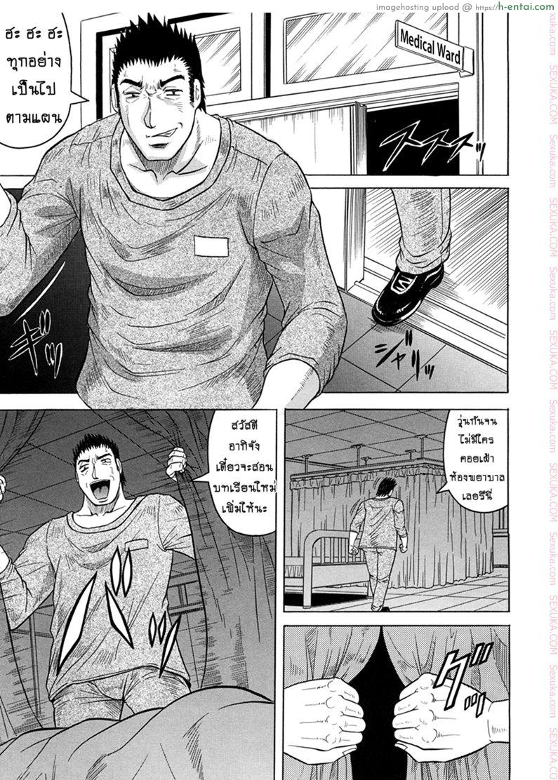 คุกนรกกลางทะเล 2 - แผ่น 3