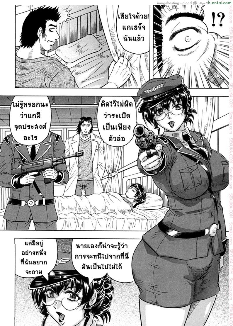 คุกนรกกลางทะเล 2 - แผ่น 4