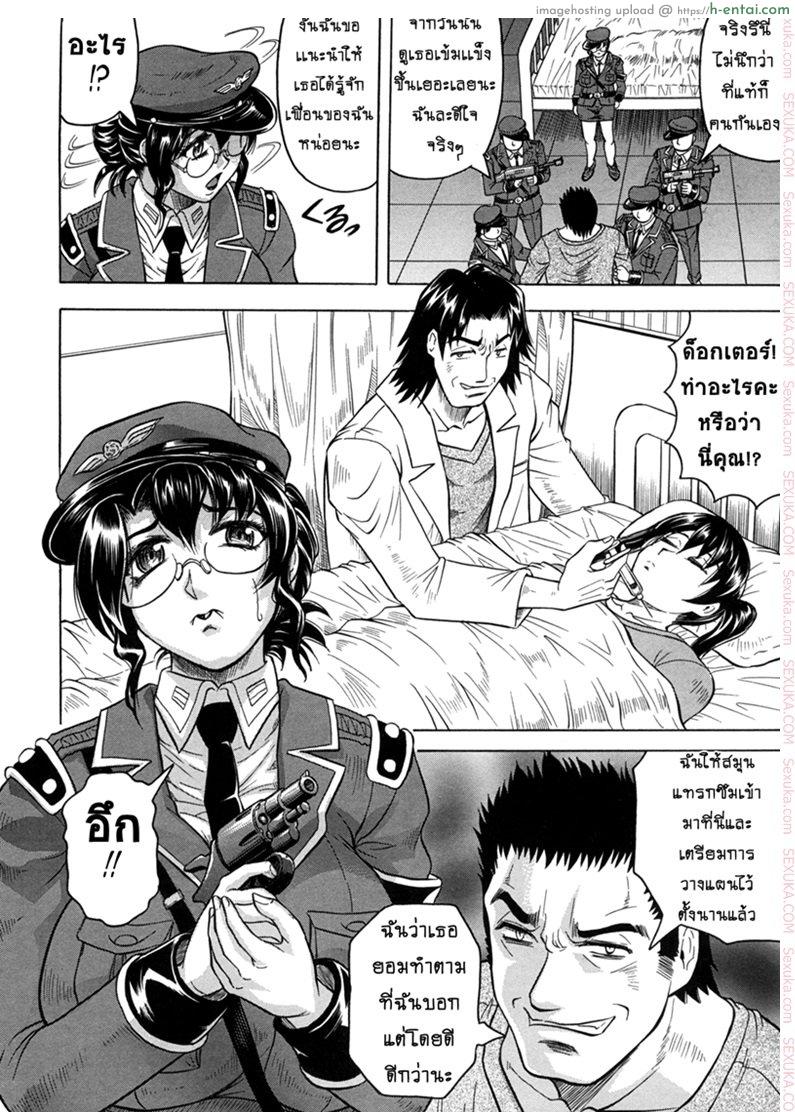 คุกนรกกลางทะเล 2 - แผ่น 6