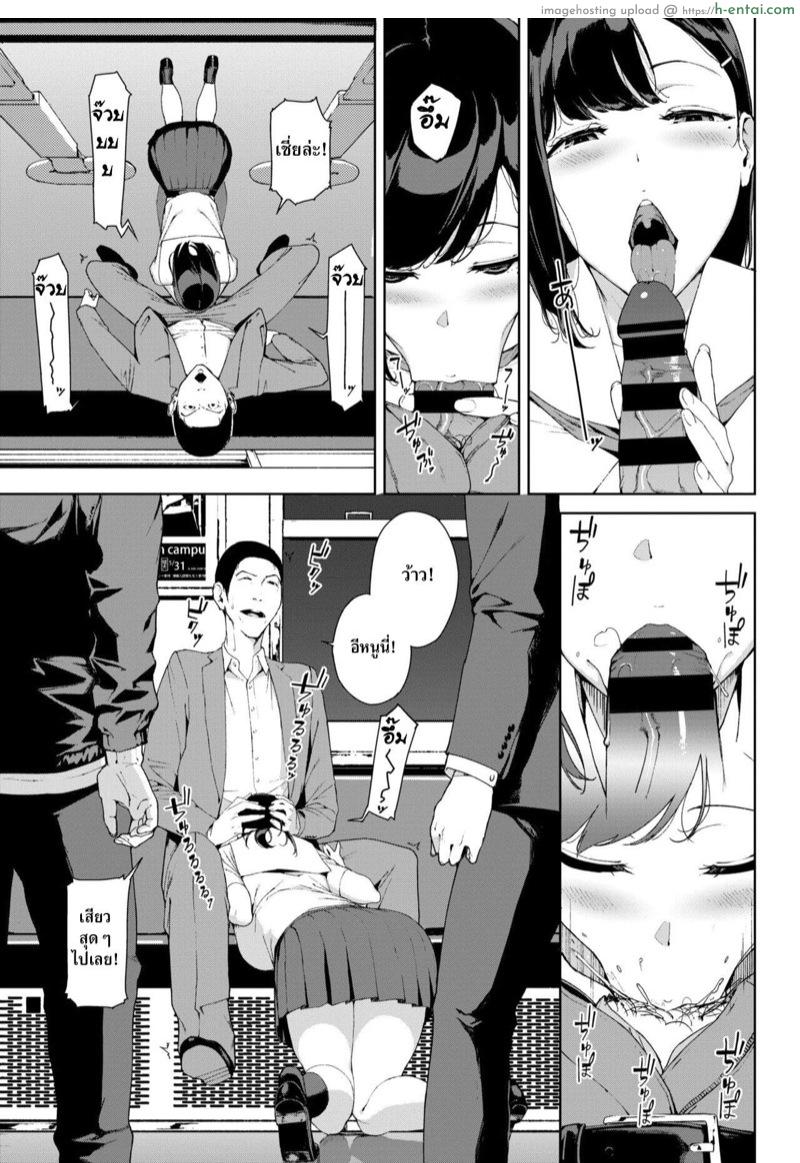 รถไฟขบวนสุดท้าย - แผ่น 7