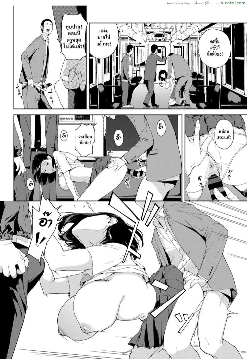 รถไฟขบวนสุดท้าย - แผ่น 8