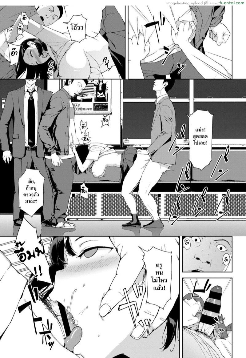 รถไฟขบวนสุดท้าย - แผ่น 9