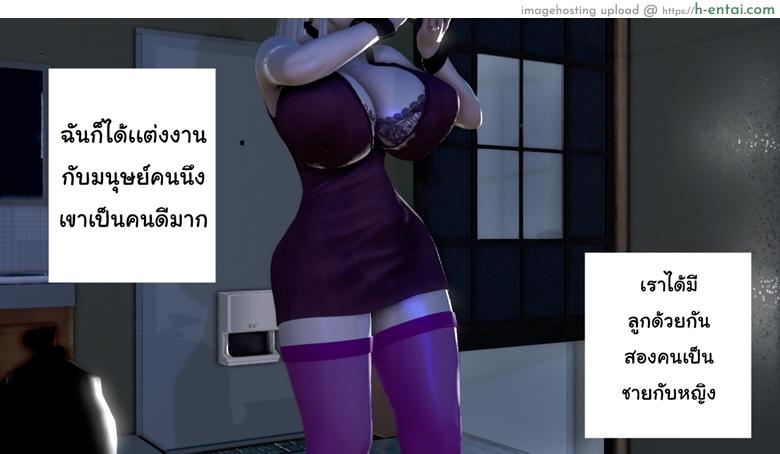 ยิ่งแตก ยิ่งแกร่ง - เวทย์สูบน้ำ ช่างภาพเอลฟ์ - แผ่น 3