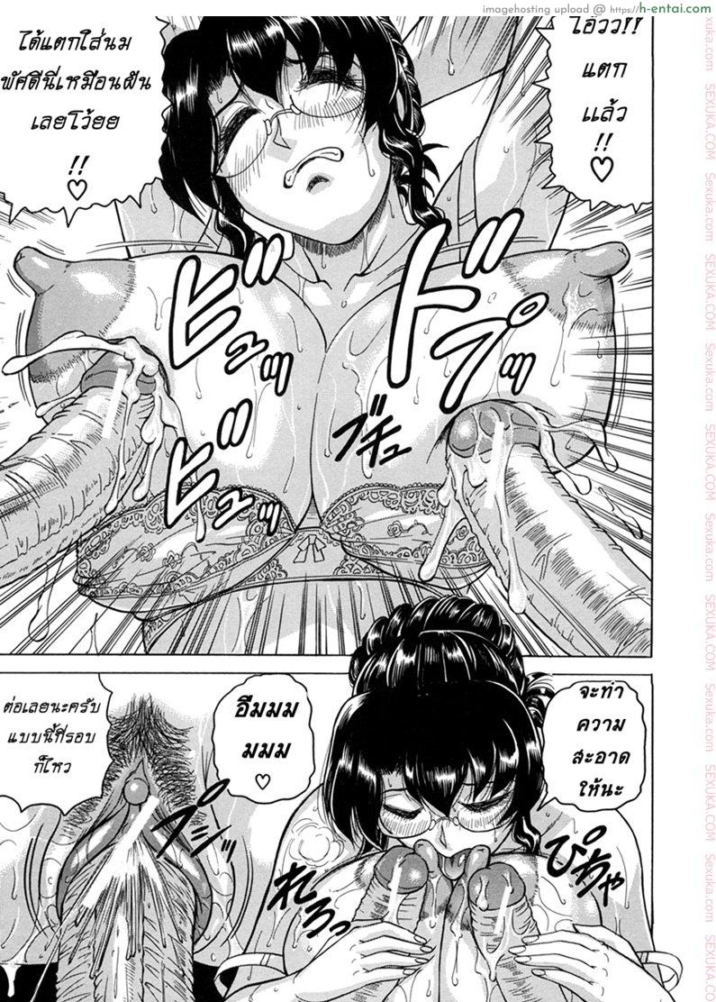 คุกนรกกลางทะเล 2 - แผ่น 27