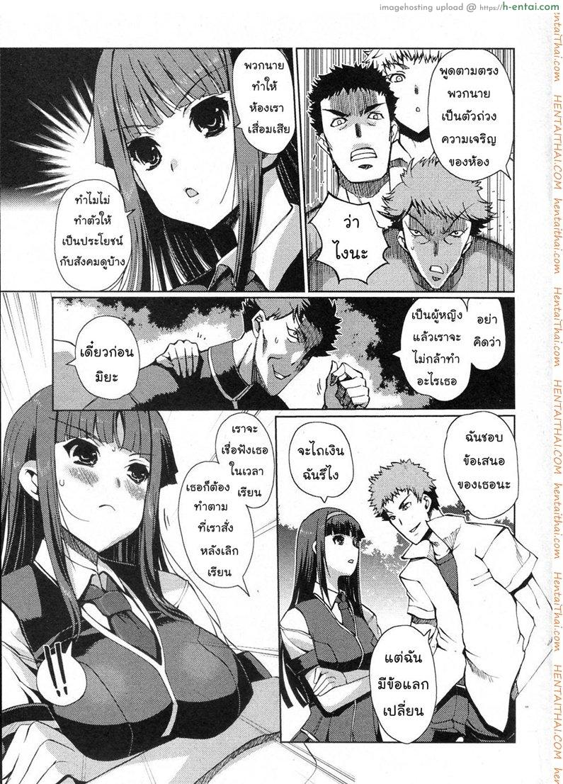 ทีใครทีมัน - แผ่น 3