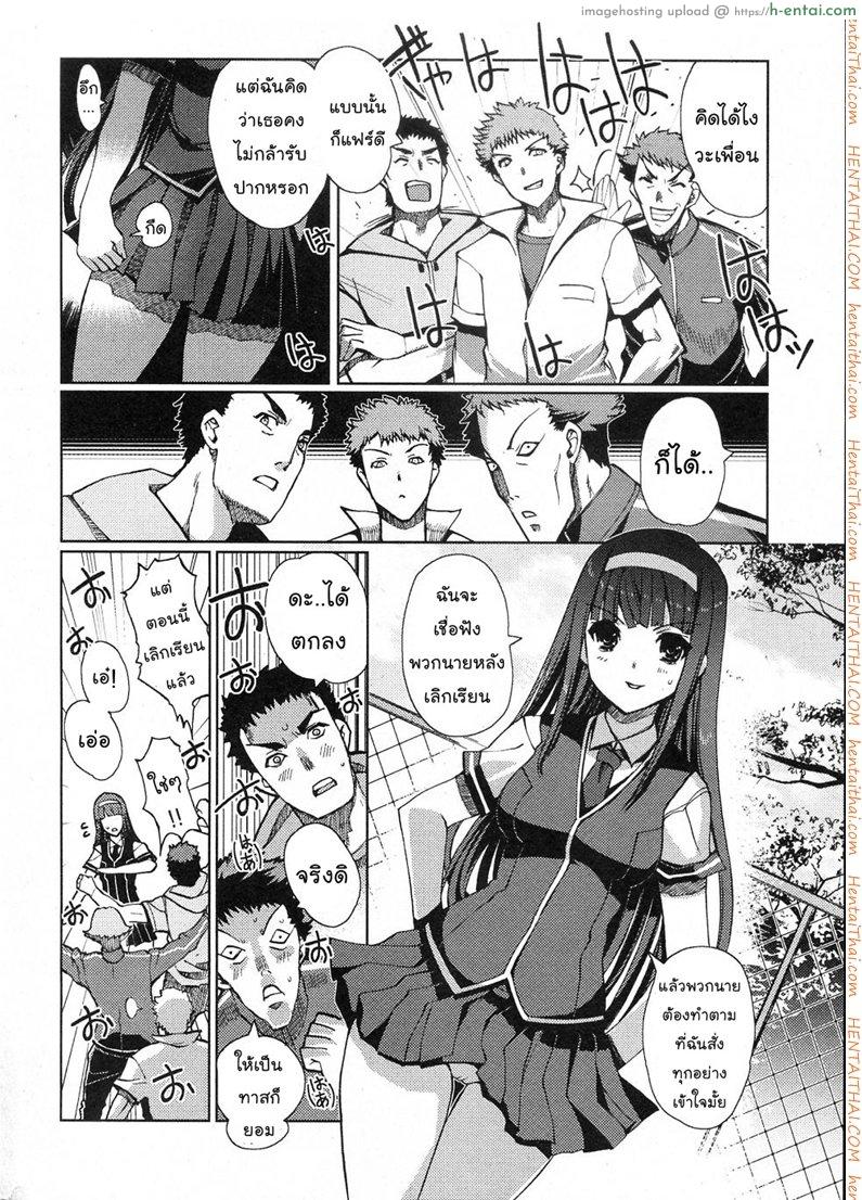 ทีใครทีมัน - แผ่น 4