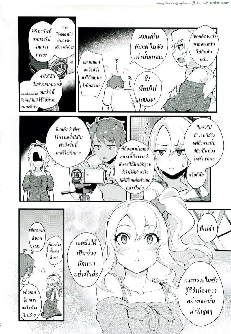 เปิดก่อนได้เปรียบ - แผ่น 3