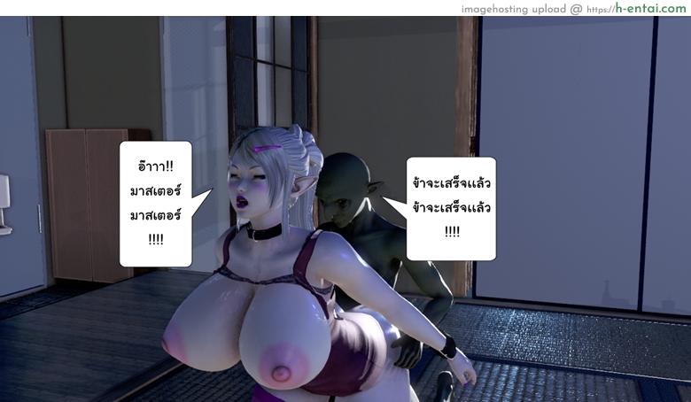 ยิ่งแตก ยิ่งแกร่ง - เวทย์สูบน้ำ ช่างภาพเอลฟ์ - แผ่น 26