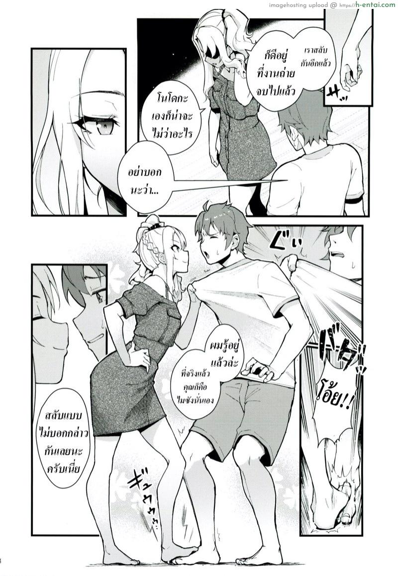 เปิดก่อนได้เปรียบ - แผ่น 5