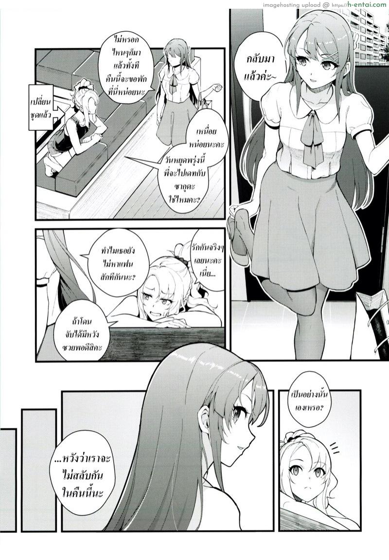 เปิดก่อนได้เปรียบ - แผ่น 8