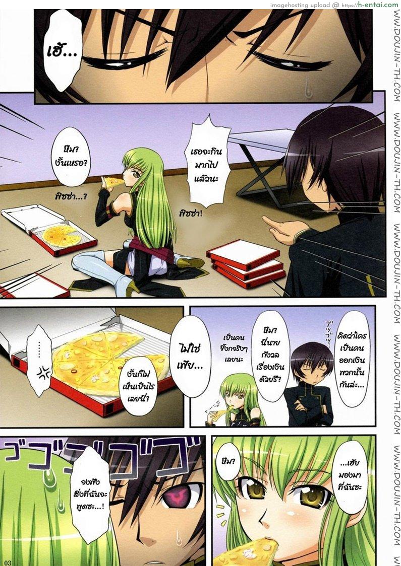 จงทำตามที่ชั้นสั่ง - แผ่น 2