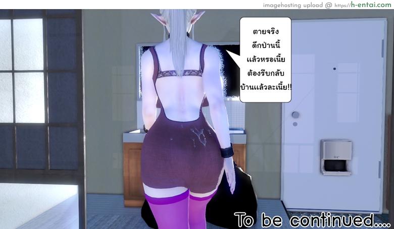 ยิ่งแตก ยิ่งแกร่ง - เวทย์สูบน้ำ ช่างภาพเอลฟ์ - แผ่น 31