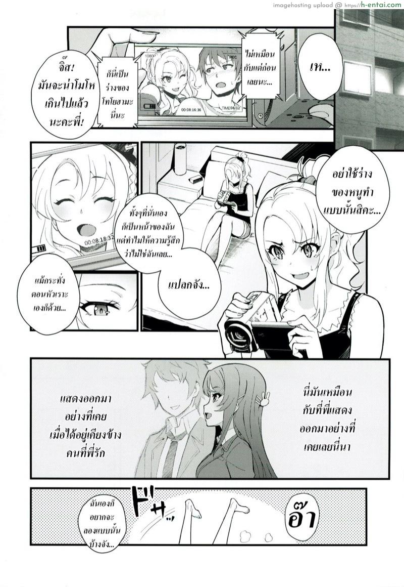 เปิดก่อนได้เปรียบ - แผ่น 9