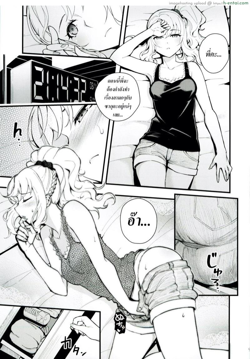 เปิดก่อนได้เปรียบ - แผ่น 10