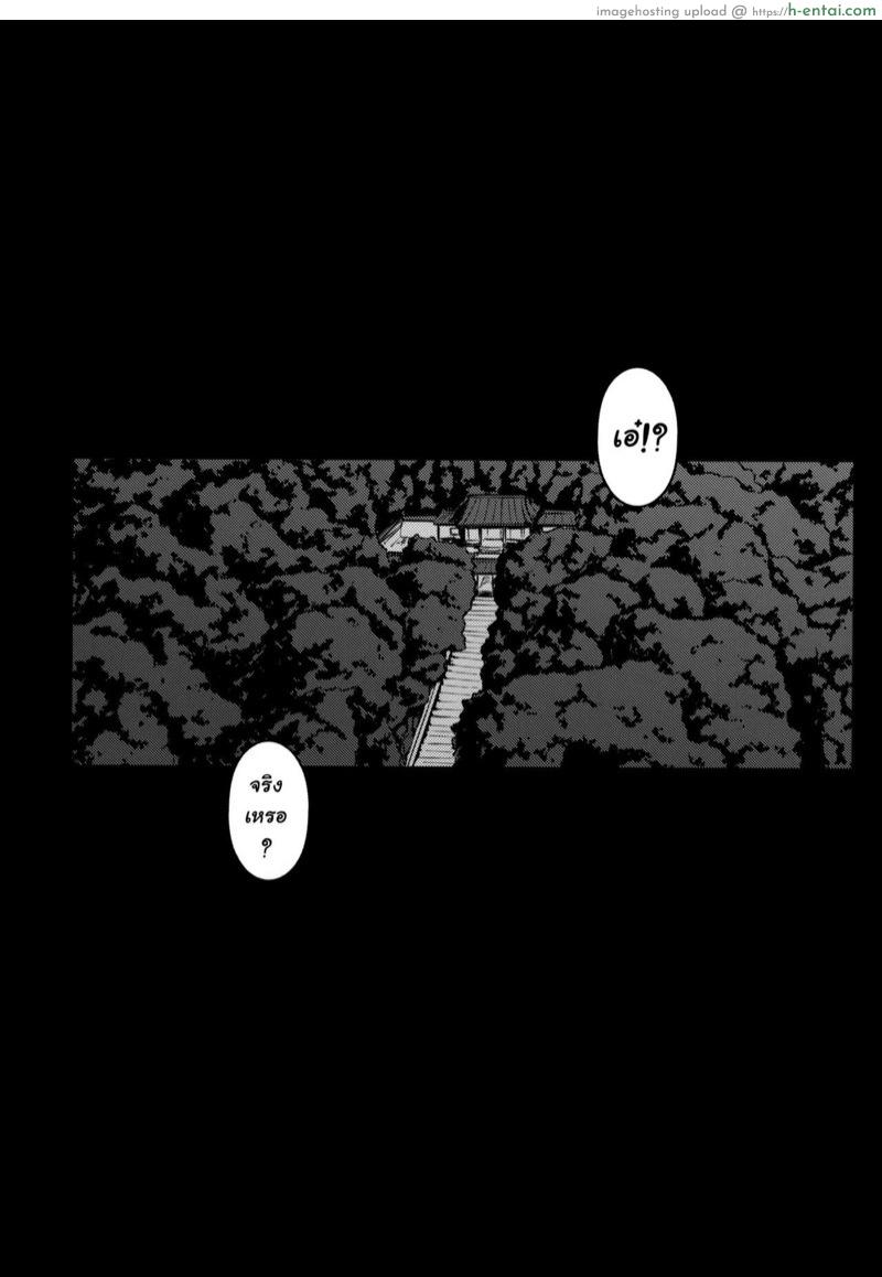 นินจาสวามิภักดิ์ - แผ่น 2