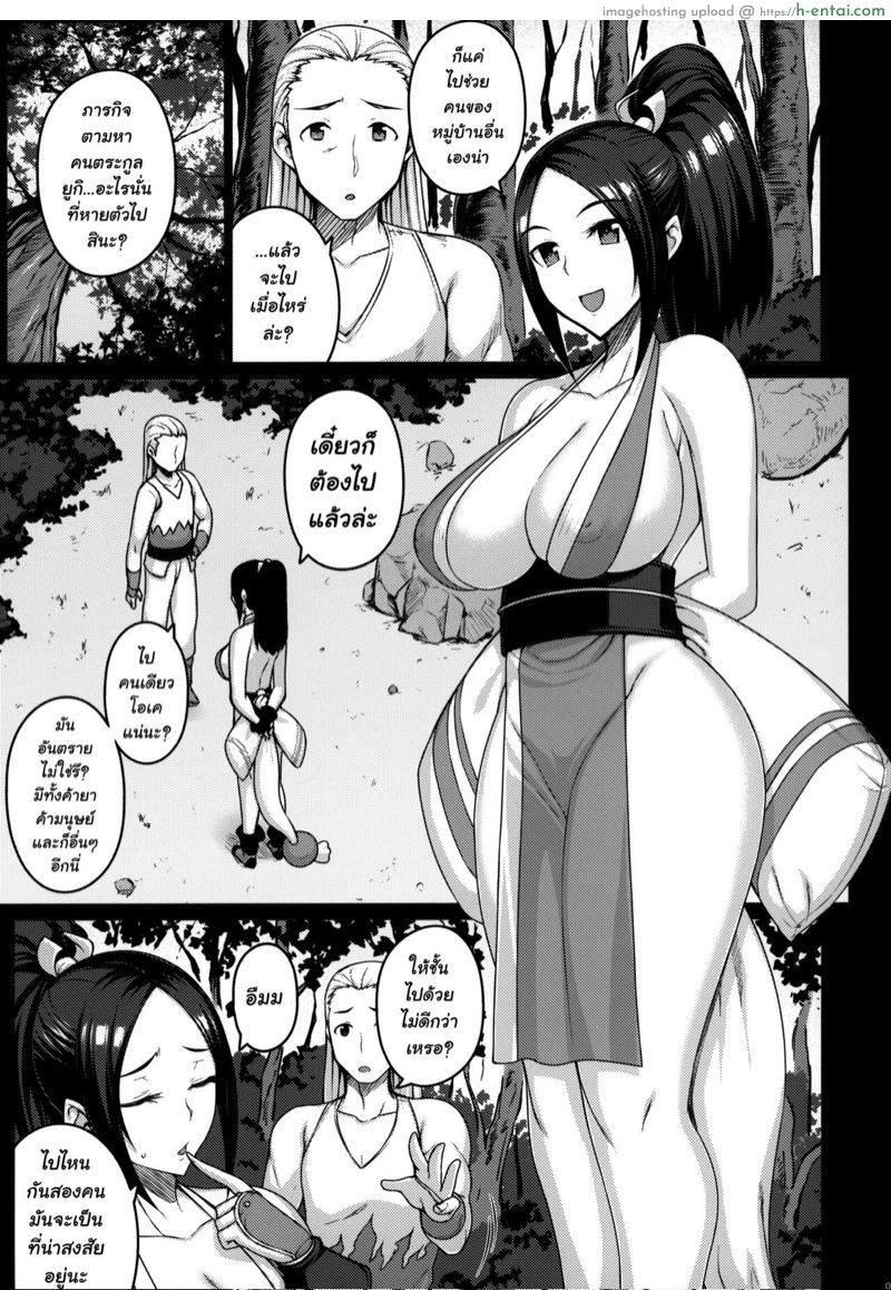 นินจาสวามิภักดิ์ - แผ่น 3