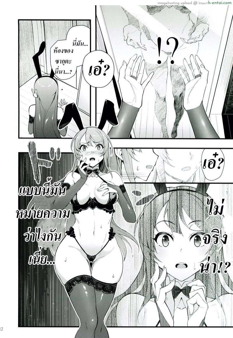 เปิดก่อนได้เปรียบ - แผ่น 13