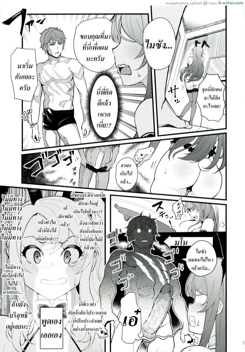 เปิดก่อนได้เปรียบ - แผ่น 14