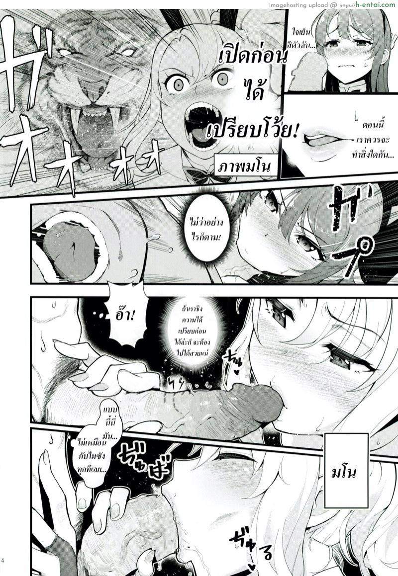 เปิดก่อนได้เปรียบ - แผ่น 15