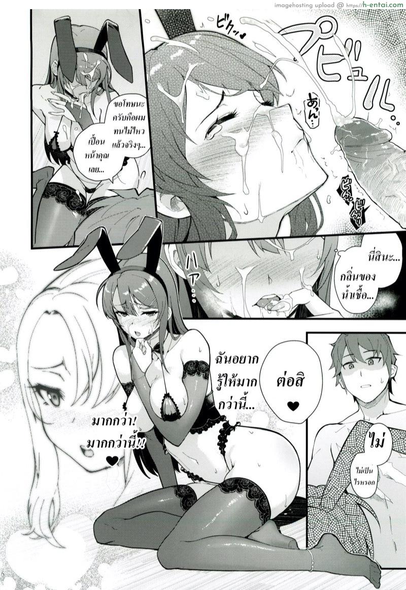 เปิดก่อนได้เปรียบ - แผ่น 17