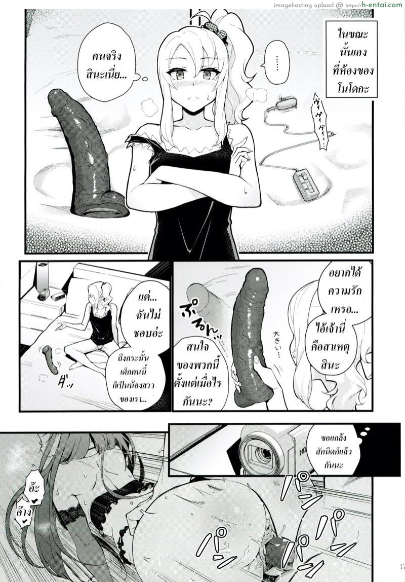 เปิดก่อนได้เปรียบ - แผ่น 18