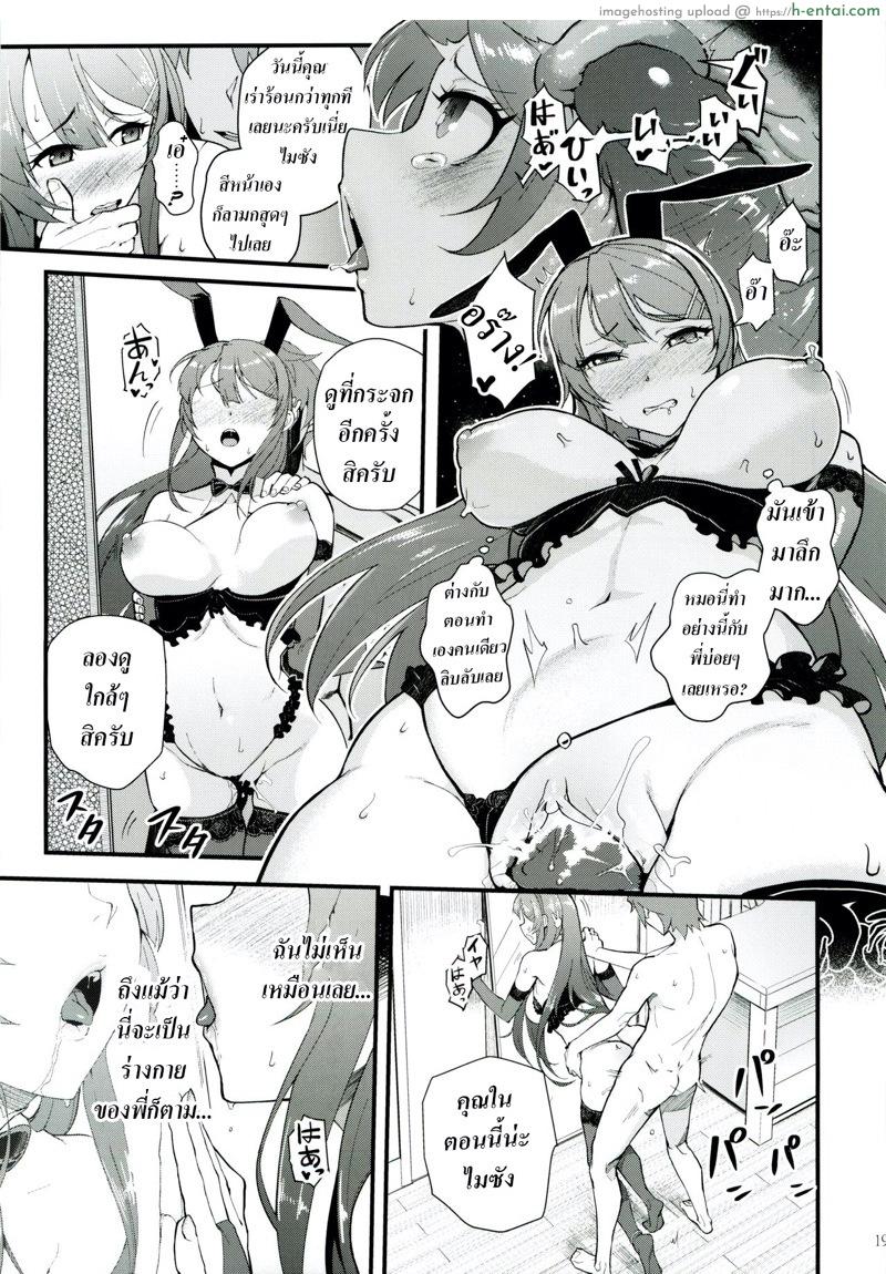 เปิดก่อนได้เปรียบ - แผ่น 20