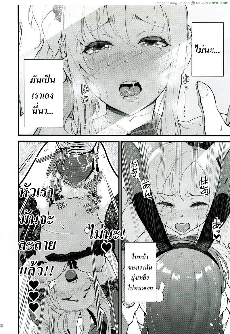 เปิดก่อนได้เปรียบ - แผ่น 21