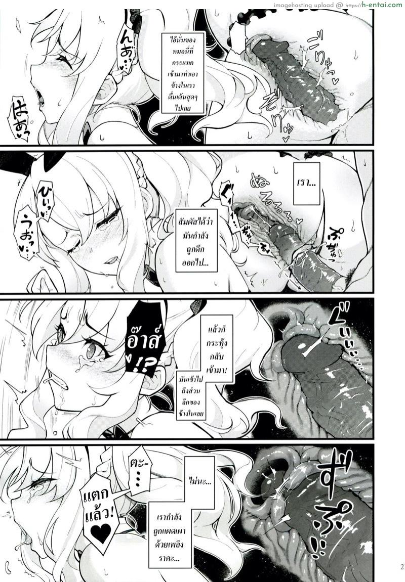 เปิดก่อนได้เปรียบ - แผ่น 22